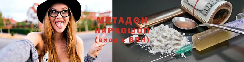 МЕТАДОН мёд  ОМГ ОМГ ссылки  Далматово 